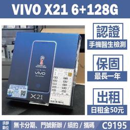 VIVO X21 6+128G 黑色 福利機 附發票 刷卡分期【承靜數位】高雄實體店 可出租 C4014 中古機 歷史價格詳細信息