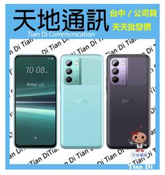 HTC U23 8G 128G S級 A級 福利品 神腦生活 歷史價格詳細信息