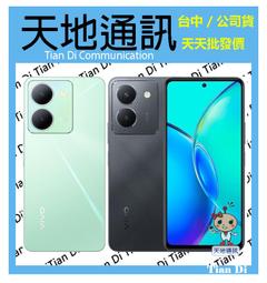 《天地通訊》 vivo Y36 5G 8G/256G 6.64吋 聯發科天璣6020  全新供應 歷史價格詳細信息