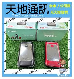 《天地通訊》MTOS 數顯快充線 傳輸線 USB to TYPE-C 66W  全新供應 歷史價格詳細信息