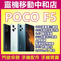 [空機自取價]POCO X6 Pro 5G雙卡[12+512GB]6.67吋/IP54防潑水設計/聯發科天璣/指紋辨識 歷史價格詳細信息