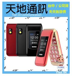 Benten F60 Plus 雙螢幕4G折疊手機 歷史價格詳細信息