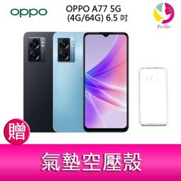 OPPO A77 5G(4G/64G) 深海藍 歷史價格詳細信息