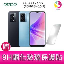 OPPO A77 5G(4G/64G) 深海藍 歷史價格詳細信息