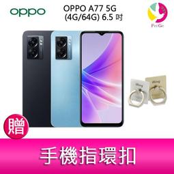 OPPO A77 5G(4G/64G) 深海藍 歷史價格詳細信息