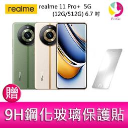 realme 11 5G 2.5D曲面滿版 9H防爆鋼化玻璃保護貼 黑色 歷史價格詳細信息