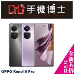 OPPO Reno10 Pro  攜碼 台哥大 遠傳 板橋 手機博士 (02)2255-4588 歷史價格詳細信息