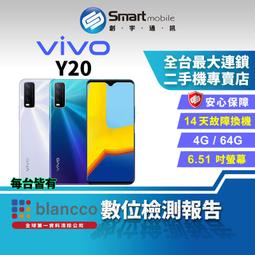 【創宇通訊│福利品】vivo Y20 4+64GB  6.51吋 放射狀星芒背蓋 超級遊戲模式 三鏡頭主相機 價格比較,價格查詢,歷史價格詳細信息