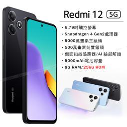【PChome 24h購物】Redmi 12 5G 天空藍 8G/256G 歷史價格詳細信息