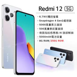【PChome 24h購物】Redmi 12 5G 天空藍 8G/256G 歷史價格詳細信息