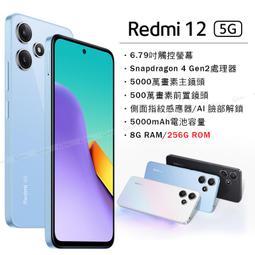 【PChome 24h購物】Redmi 12 5G 天空藍 8G/256G 價格比較,價格查詢,歷史價格詳細信息