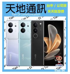 《天地通訊》【可寄送】vivo V27 5G 12G/256G 6.78吋 聯發科天璣7200 柔光人像美拍 全新供應 歷史價格詳細信息