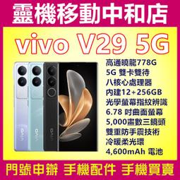 vivo V29 5G 6.78吋/V29e 5G 6.67吋【台灣製-仿真皮磁扣】側掀保護套/側掀站立皮套 歷史價格詳細信息