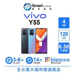 【福利品】ViVO Y55 5G (4G/128G) 全機9成新 歷史價格詳細信息