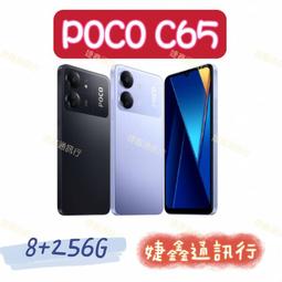Poco C65  高透空壓殼 防摔殼 氣墊殼 軟殼 手機殼 歷史價格詳細信息