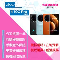 VIVO X100 Pro  5G 高透空壓殼 防摔殼 氣墊殼 軟殼 手機殼 透明殼 手機套 歷史價格詳細信息