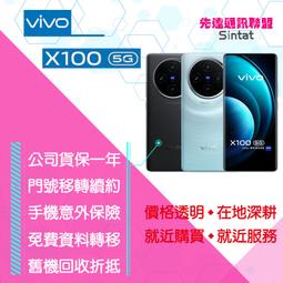 VIVO X100 5G 高透空壓殼 防摔殼 氣墊殼 軟殼 手機殼 透明殼 手機套 歷史價格詳細信息