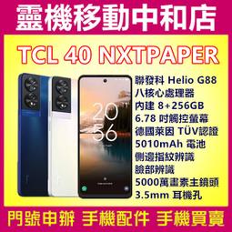 [空機自取價]TCL NXTPAPER 11[4+128GB]11吋/8000電量/TUV抗藍光/聯發科/WIFI平板 歷史價格詳細信息