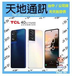 《天地通訊》【可寄送】TCL TAB 10L Gen2 WiFi 3G/32G 10.1吋  全新供應 歷史價格詳細信息