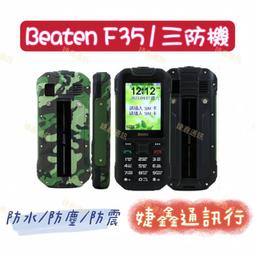 Benten F35 4G防水防塵資安機 老人機 小孩機 長輩機 軍人機 園區使用 Type-C插口 歷史價格詳細信息