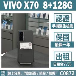 Vivo X70 戰鬥空壓氣墊防摔保護套 歷史價格詳細信息