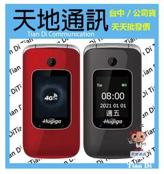 【HUGIGA】T28 4G LTE 亮麗翻蓋孝親機 老人機 長輩機 灰黑色 歷史價格詳細信息