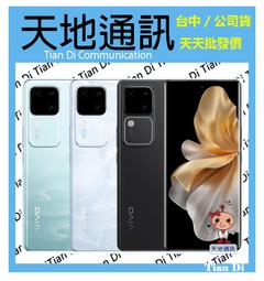 vivo V30 5G (12G/256G) 6.78吋 120Hz螢幕 智慧型手機 歷史價格詳細信息