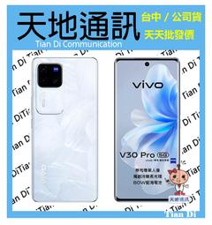 《天地通訊》【可寄送】vivo V30 5G 12G/512G 6.78吋 高通7 Gen 3  全新供應 歷史價格詳細信息
