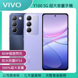 《公司貨含稅》VIVO V25 5G (8G/256G) 6.44吋自拍美顏5000萬超輕薄手機 歷史價格詳細信息