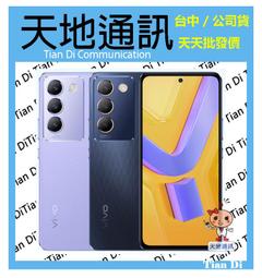 《天地通訊》【可寄送】vivo V27 5G 12G/256G 6.78吋 聯發科天璣7200 柔光人像美拍 全新供應 歷史價格詳細信息