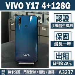 Vivo Y17 全功能正常 4G/128G 6.35吋 Android 9 歷史價格詳細信息