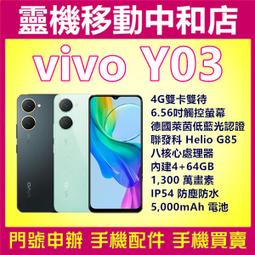 (空機自取價) vivo Y36 5G 8G/256G 全新未拆封台灣公司貨 Y78 Y76 Y55 Y55s 歷史價格詳細信息