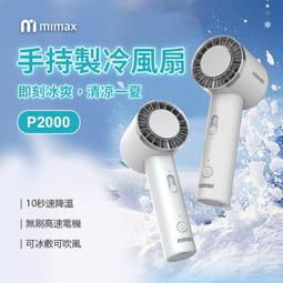 【PChome 24h購物】mimax 米覓 五合一多功能行動電源 20000mAh 歷史價格詳細信息