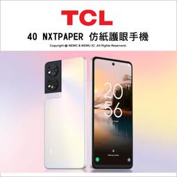 【光華八德】TCL NXTPAPER 11 2K 11吋 4G/128G WiFi + TPen主動手寫筆 歷史價格詳細信息
