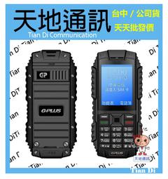 GPLUS F1+ 三防雙卡4G直立式手機 歷史價格詳細信息