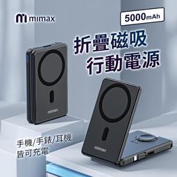 【PChome 24h購物】mimax 米覓 五合一多功能行動電源 20000mAh 歷史價格詳細信息