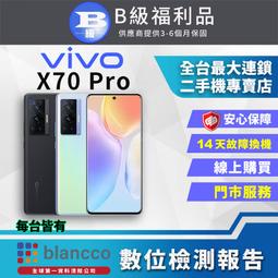 [福利品]vivo X70 (8+128) 5G 霓砂藍 9成新 歷史價格詳細信息