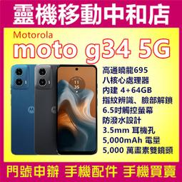 MOTO G34(5G) G5S 經典雙色插卡可站立皮套 歷史價格詳細信息
