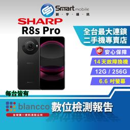 【福利品】SHARP AQUOS R8s Pro (12G/256GB) 全機9成9新 歷史價格詳細信息