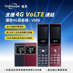 【Uniscope 優思】V909 4G長輩機(黑) 歷史價格詳細信息