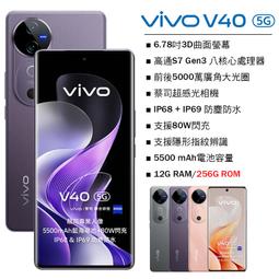 vivo V40 5G｜12G+256G 二手機 自杏粉 含稅附發票【米米瑞隆】高雄實體 可出租 M4597 中古機 歷史價格詳細信息