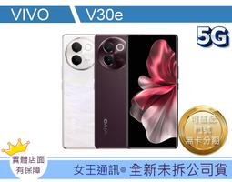 【女王通訊 】VIVO Y03 台南x手機x配件x門號 歷史價格詳細信息