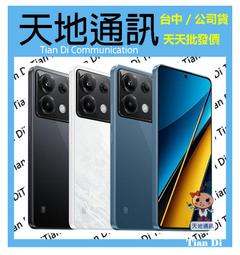 POCO X6 12G/256G 6.67吋 5G 智慧手機 雙卡 三鏡頭 指紋辨識 全新品【ET手機倉庫】 歷史價格詳細信息