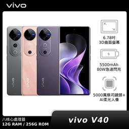 全新 vivo V30 12G/256G 未拆封 台灣公司貨 V2318 另有512G X100 V29 e【海棠數位】 歷史價格詳細信息