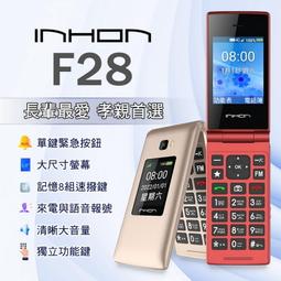 INHON F28 4G LTE 折疊式老人機 歷史價格詳細信息
