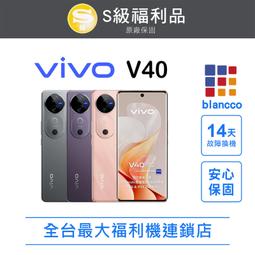 vivo V40 5G｜12G+256G 二手機 自杏粉 含稅附發票【米米瑞隆】高雄實體 可出租 M4597 中古機 歷史價格詳細信息