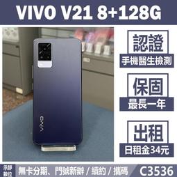 VIVO V21 8+128G 奇幻電音 二手機 中古機 附發票 手機出租 高雄【米米科技】C4652 歷史價格詳細信息