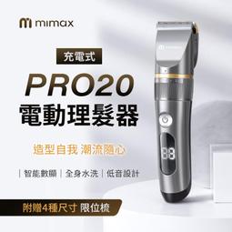 【PChome 24h購物】mimax 米覓 五合一多功能行動電源 20000mAh 歷史價格詳細信息