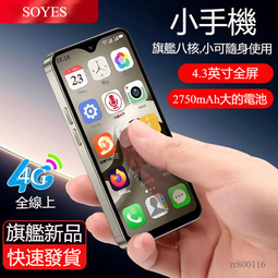 索野 S10I新款全網通4G小屏智能網紅超薄學生迷你手機全網通4G安卓手機 歷史價格詳細信息