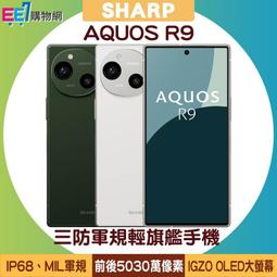 SHARP AQUOS R9 12G/256G 5G智慧手機-森之綠 歷史價格詳細信息